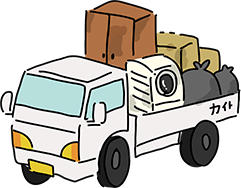 不要品の回収・買い取りは１つから対応